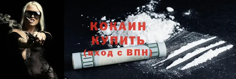 Cocaine 97%  наркота  MEGA сайт  Болохово 