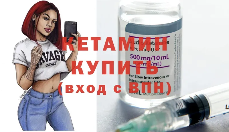 Кетамин ketamine  закладки  shop наркотические препараты  Болохово 